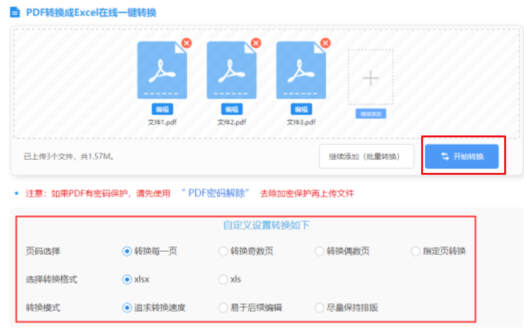 开云体育全站app入口app下载使用讲解 - 开始转换